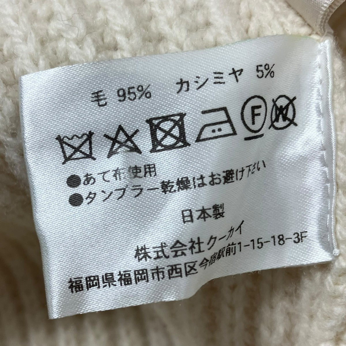 カーディガン