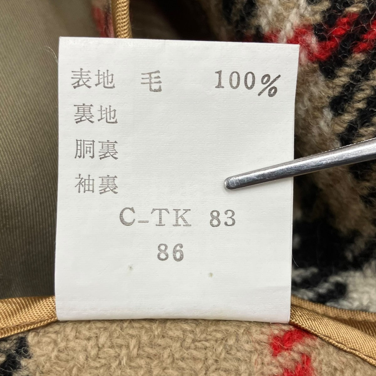 ロングコート