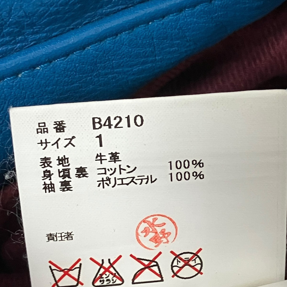 08AWレザーライダースジャケットB4210