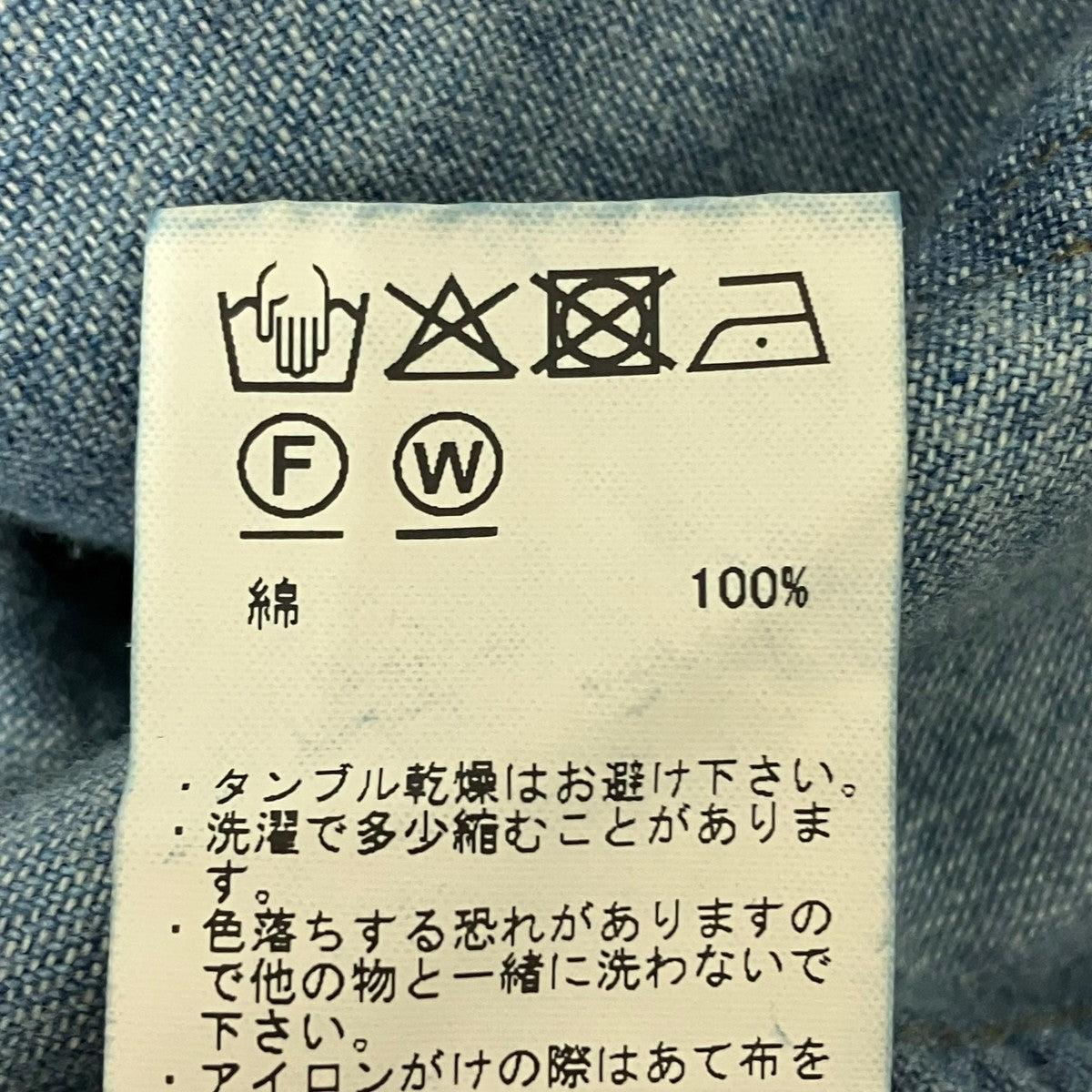 DENIM SHIRTS COVERALLカバーオールMT5303-0913