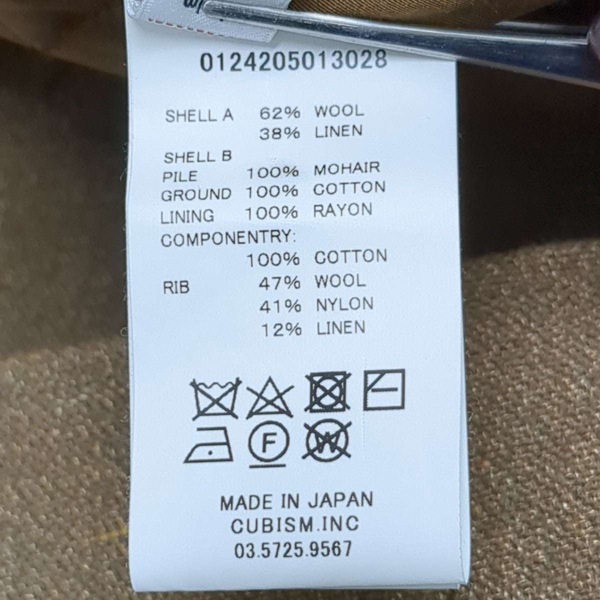 ジャケット0124205013028