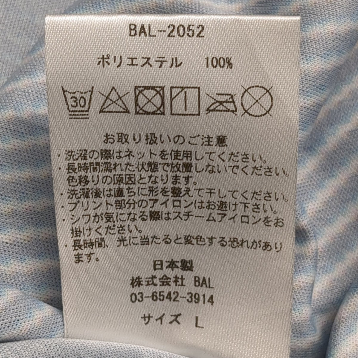 UMBRO×BAL ゲームシャツBAL-2052 古着・中古-6枚目のアイテム画像
