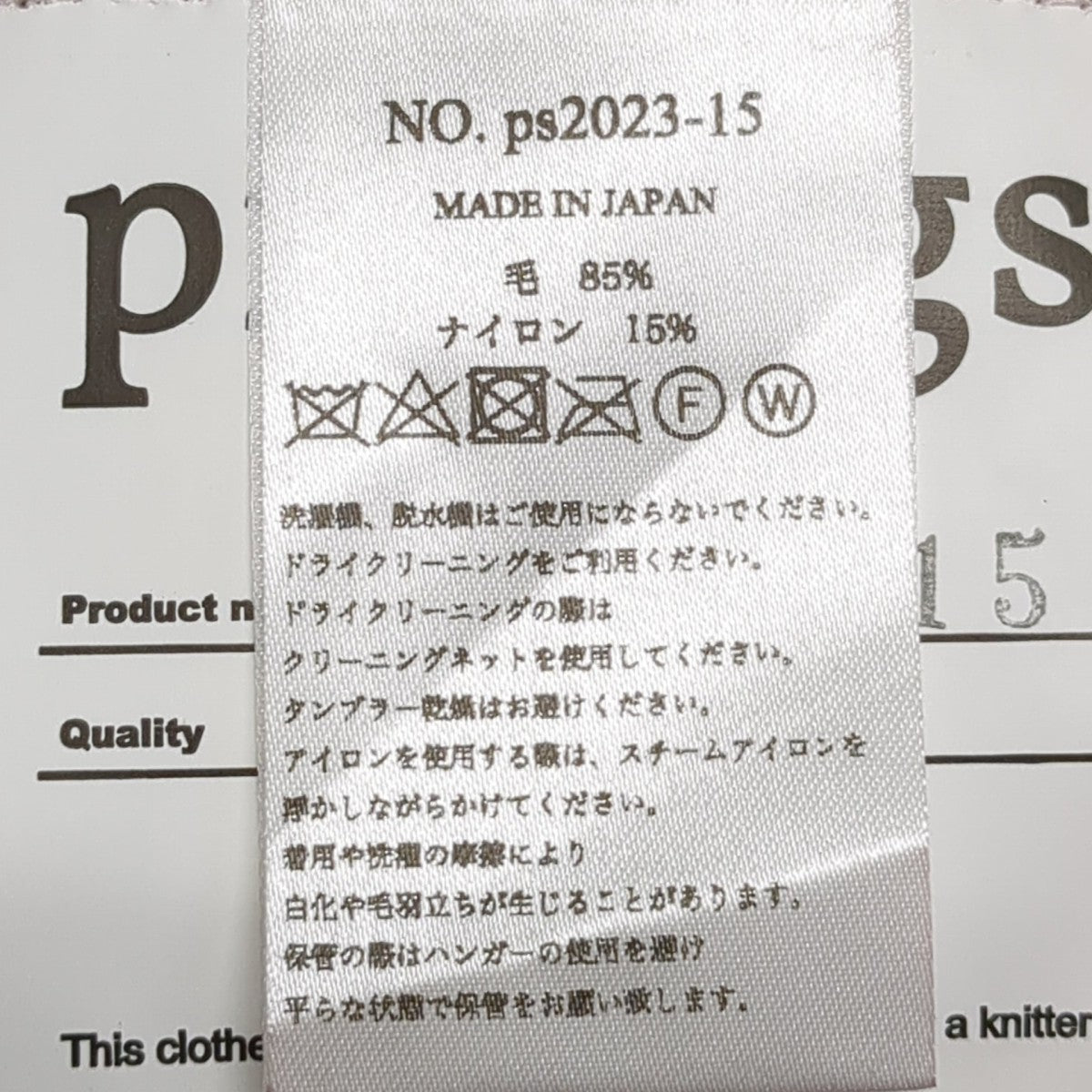 Pillings×Ron Herman キャミソールニットps2023-15 古着・中古-7枚目のアイテム画像