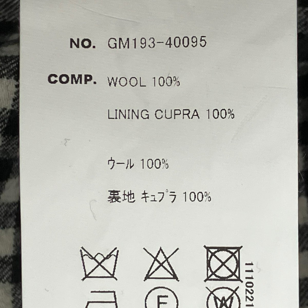 Graphpaper Marzotto Gingham Cook PantsイージーパンツGM193-40095 古着・中古-8枚目のアイテム画像