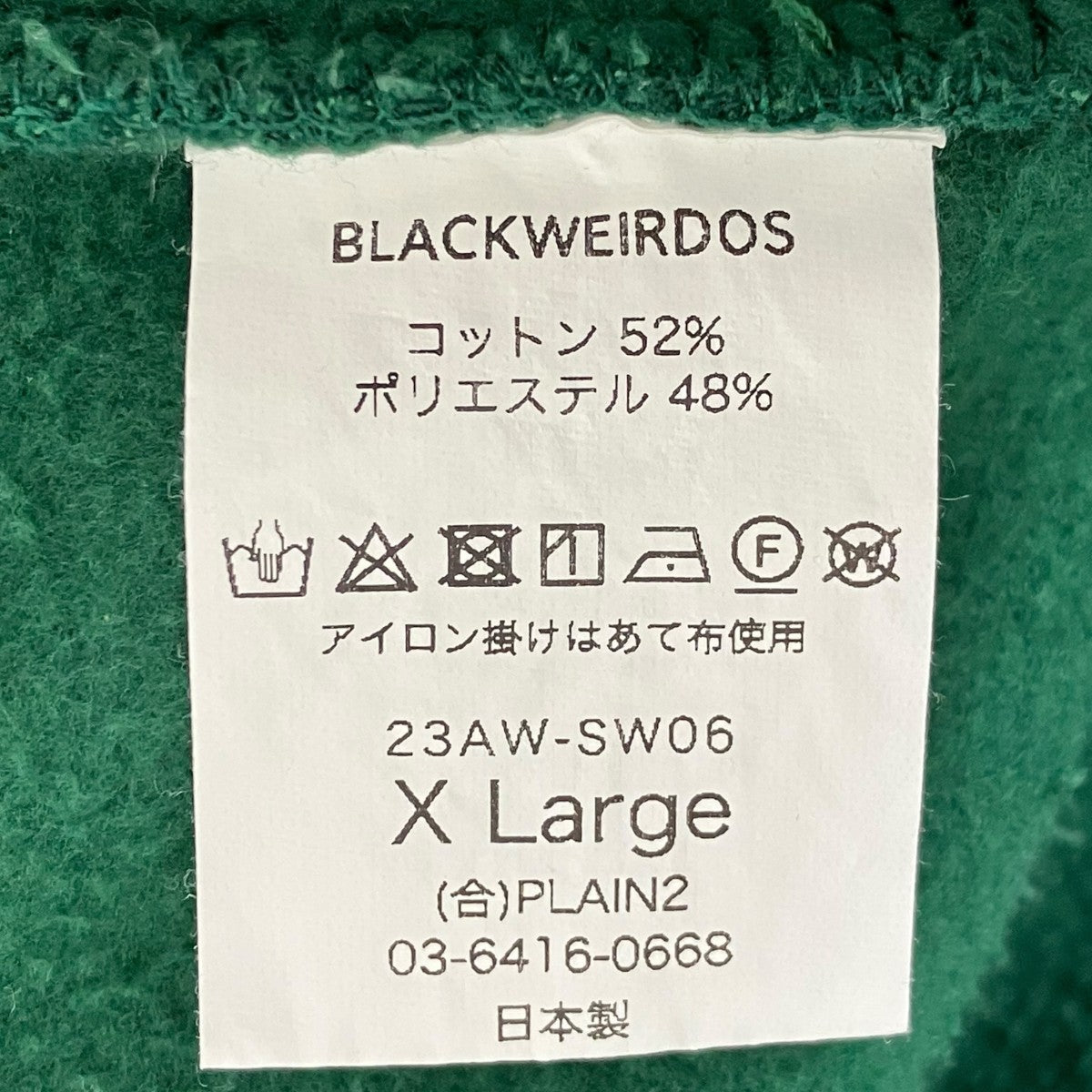 スウェット23AW-SW06