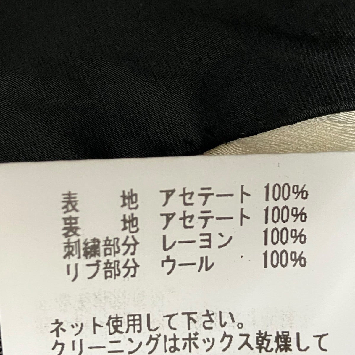東洋エンタープライズ 港商 SPIDER×ROAKING TIGERスカジャン 古着・中古-10枚目のアイテム画像