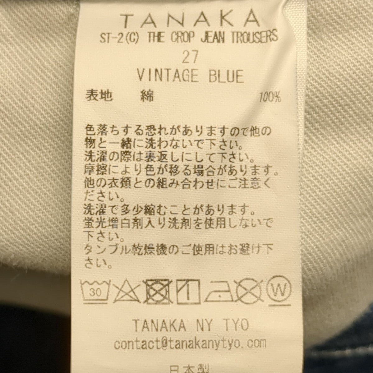TANAKA THE CROP JEAN TROUSERSデニムパンツ 古着・中古-7枚目のアイテム画像