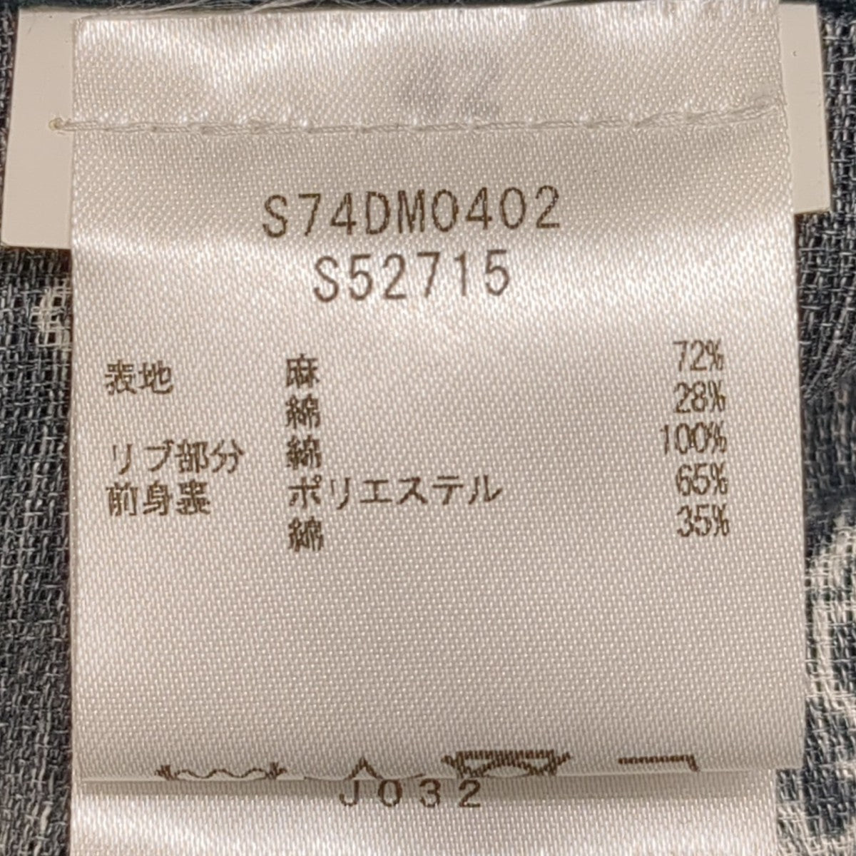 DSQUARED2 20SSブルゾンS74DM0402 古着・中古-8枚目のアイテム画像