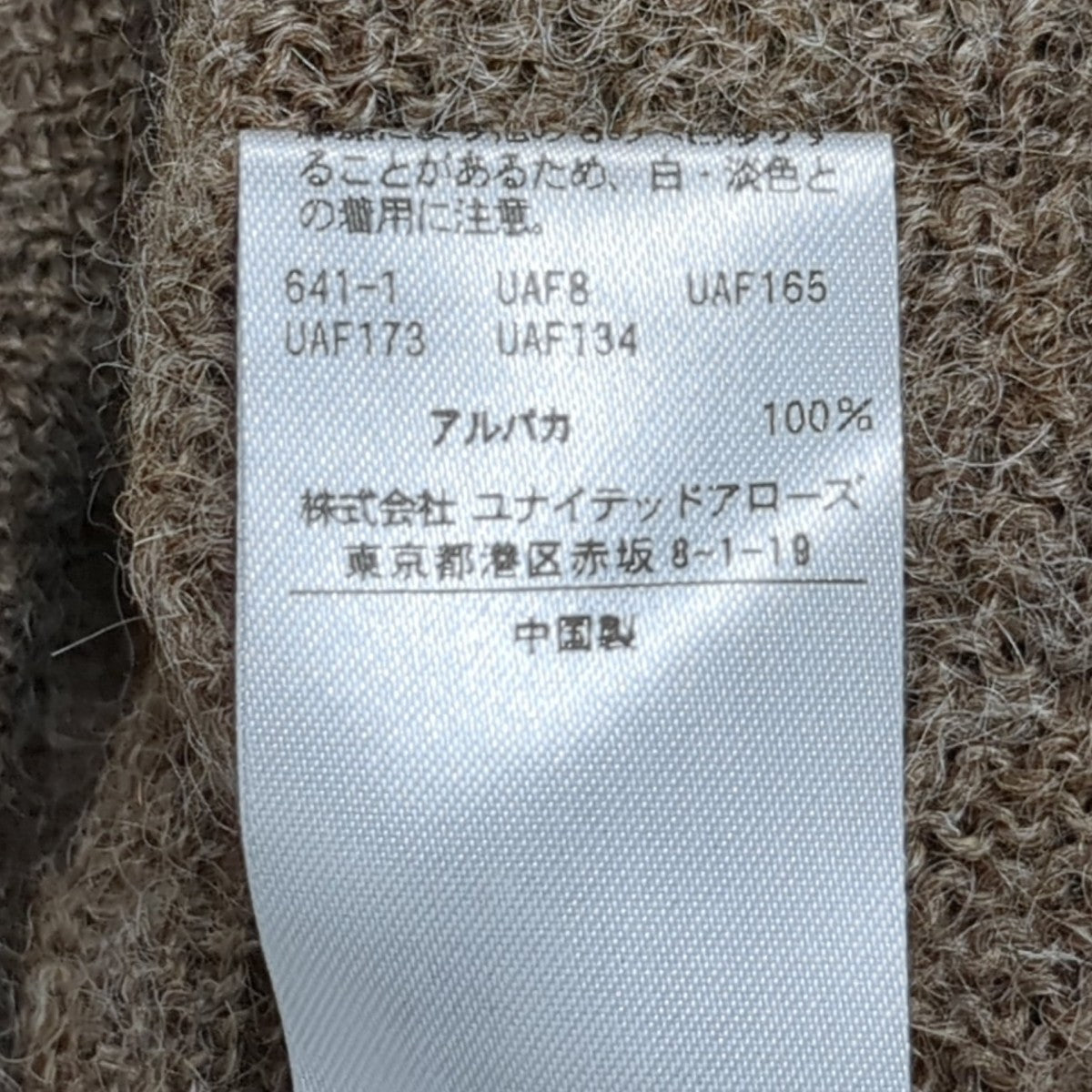 6(ROKU) BEAUTY＆YOUTH(ロク ビューティーアンドユース) アルパカ