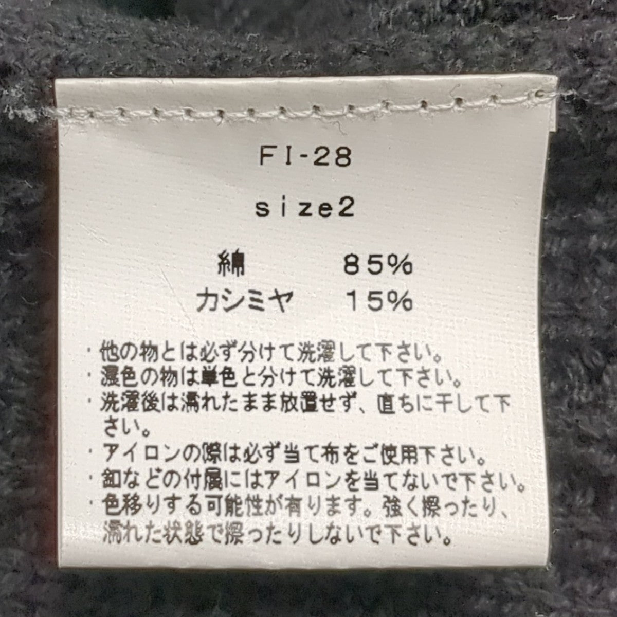 25AWジップアップニットFI-28