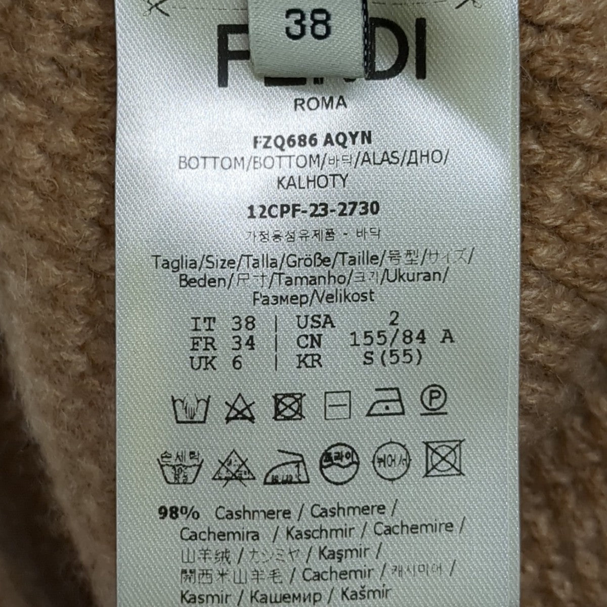 FENDI(フェンディ) ニットスカート ベージュ サイズ 38｜【公式