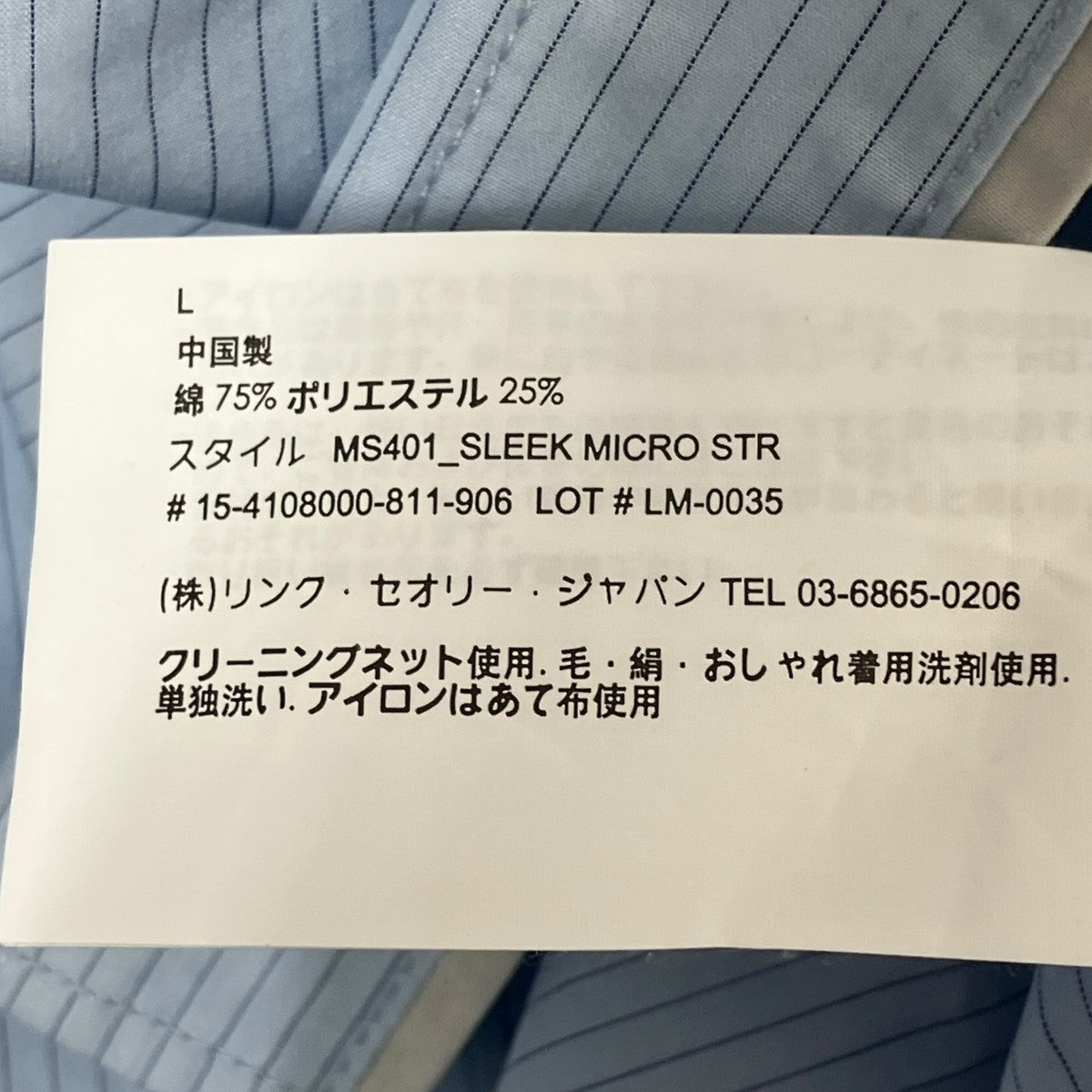 theory SLEEK MICRO STRストライプシャツ 古着・中古-8枚目のアイテム画像