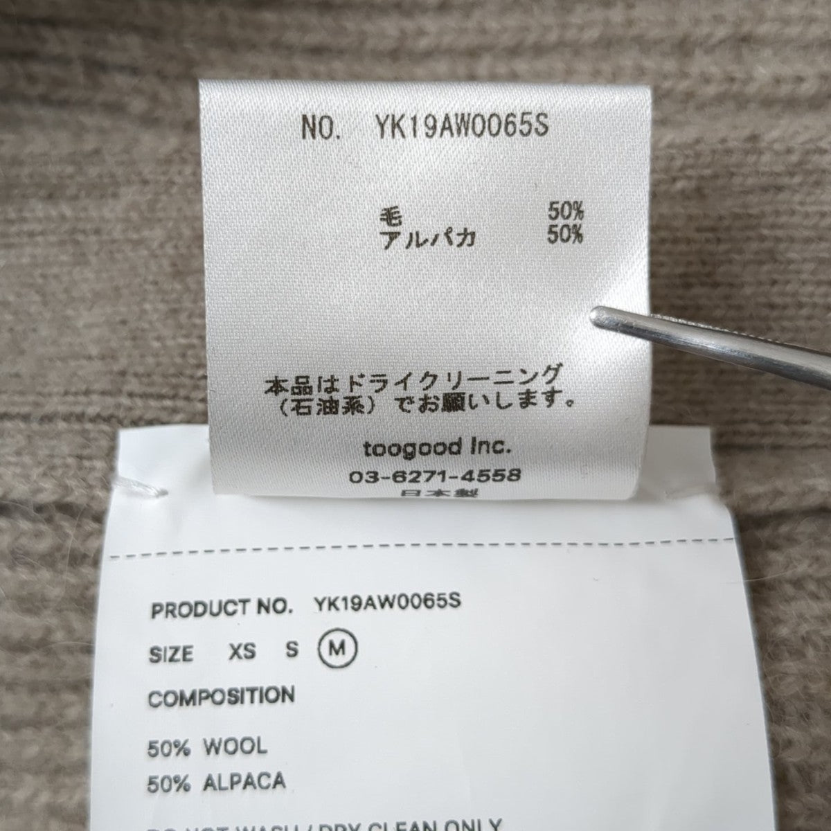 YOKE セーターYK19AW0065S 古着・中古-8枚目のアイテム画像