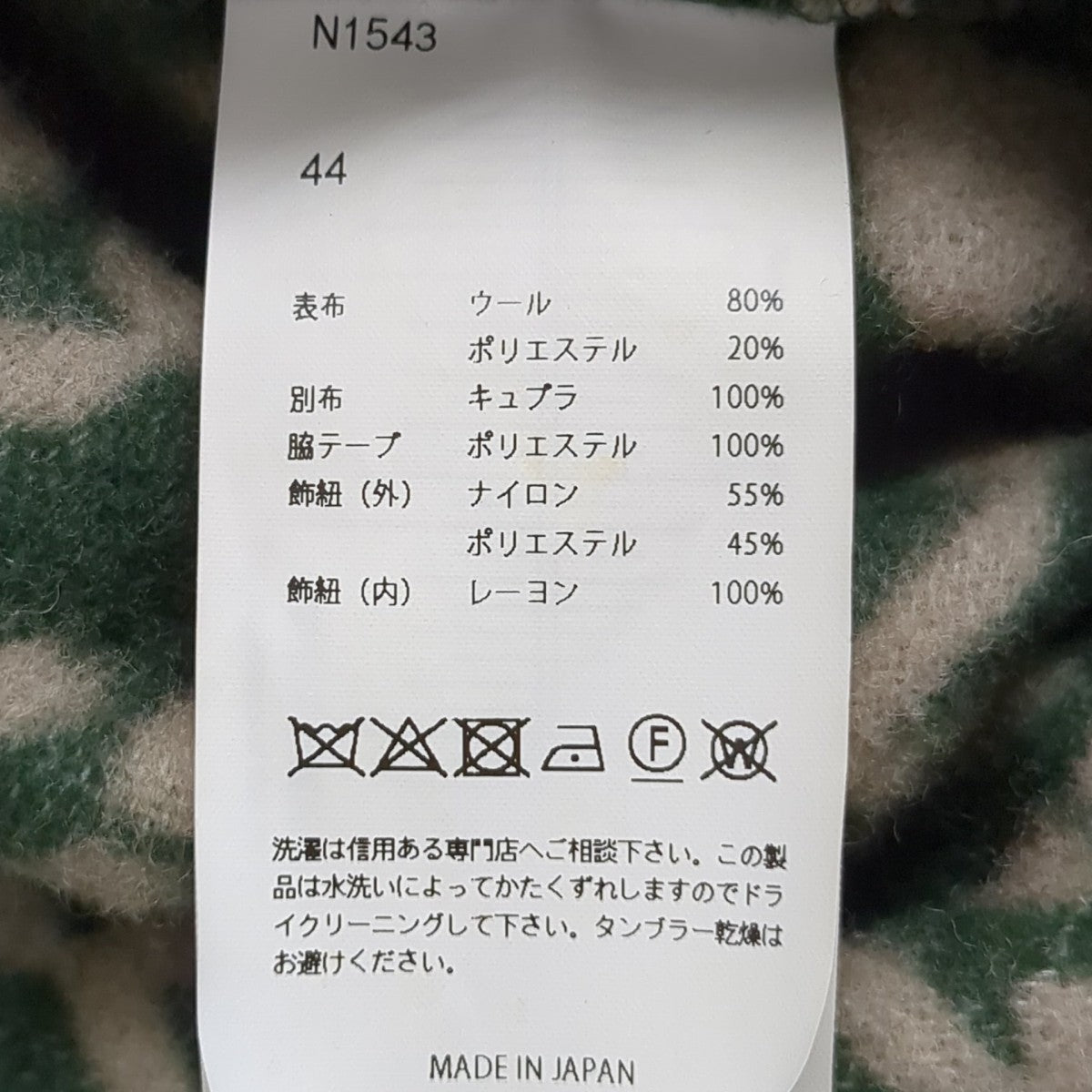 コートN1543