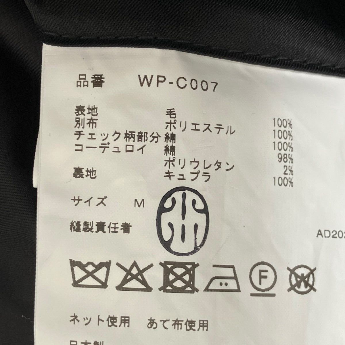 JUNYA WATANABE CDG×FILSON GARMENT 25AWコート ウールツイード×綿フランネルチェック×エステルオックスコートWP-C007 古着・中古-7枚目のアイテム画像