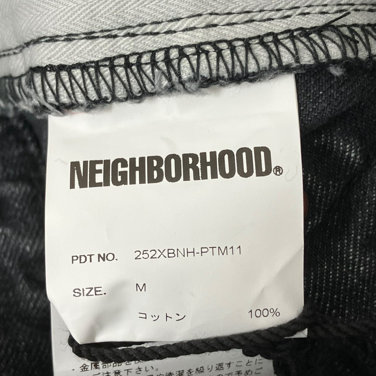NEIGHBORHOOD BLACK DENIM WASHED SLIM STRAIGHT PANTSデニムパンツ252XBNH-PTM11 古着・中古-7枚目のアイテム画像