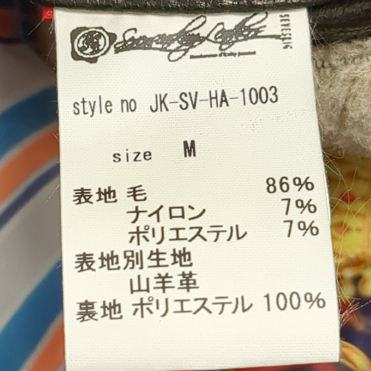 PANDAレザーライダースジャケットJK-SV-HA-1003