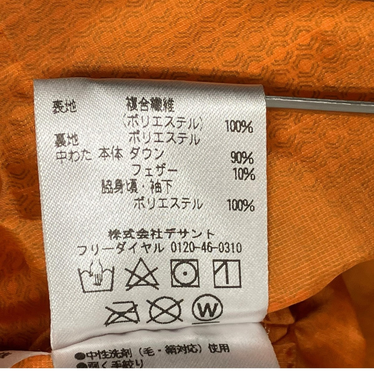 DESCENTE LOFTMAN別注ダウンジャケットD0R-G9733 古着・中古-8枚目のアイテム画像