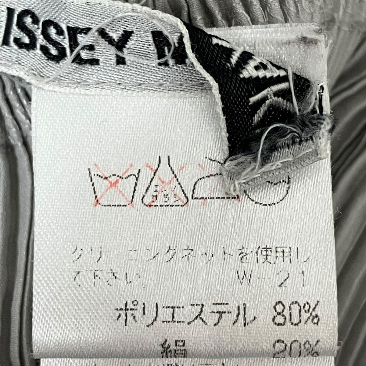 ISSEY MIYAKE スカートIM61-FG943 古着・中古-9枚目のアイテム画像