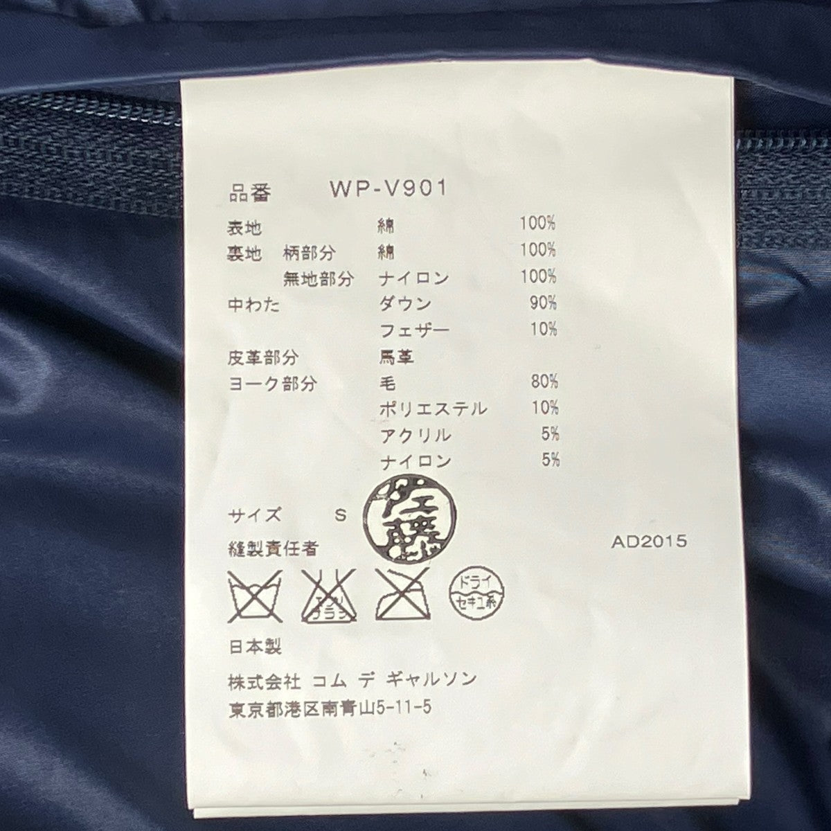 eYe COMME des GARCONS JUNYAWATANABE MAN×CarHartt ダウンベストWP-V901 古着・中古-5枚目のアイテム画像