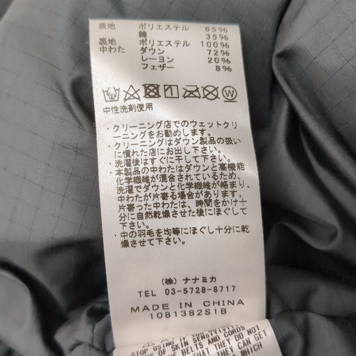 THE NORTHFACE PURPLELABEL ダウンジャケットND2068N 古着・中古-10枚目のアイテム画像