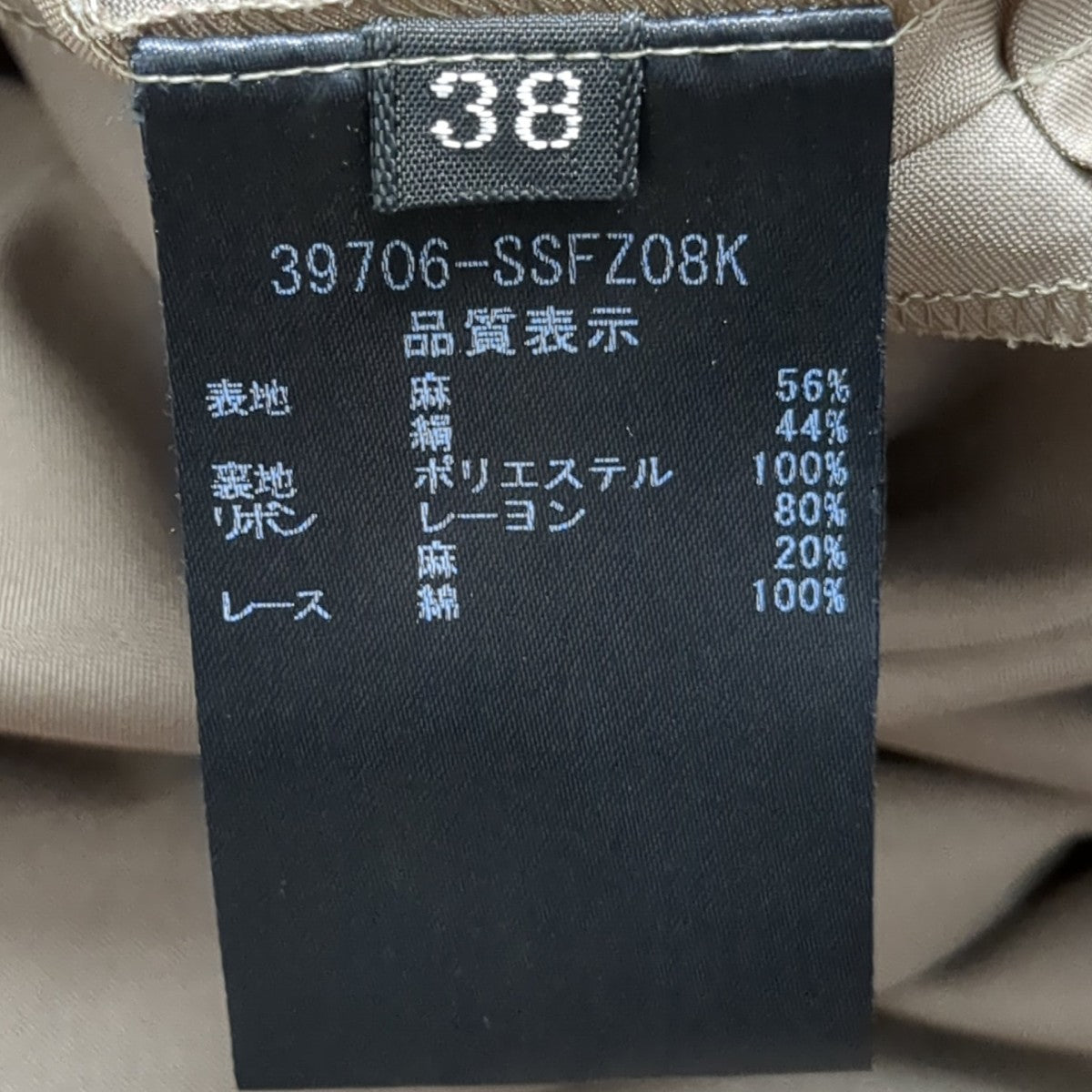 FOXEY チェックスカート39706 古着・中古-6枚目のアイテム画像