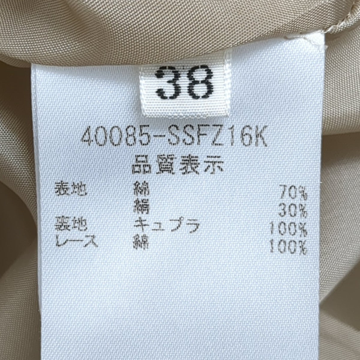 FOXEY スカート40085 古着・中古-6枚目のアイテム画像