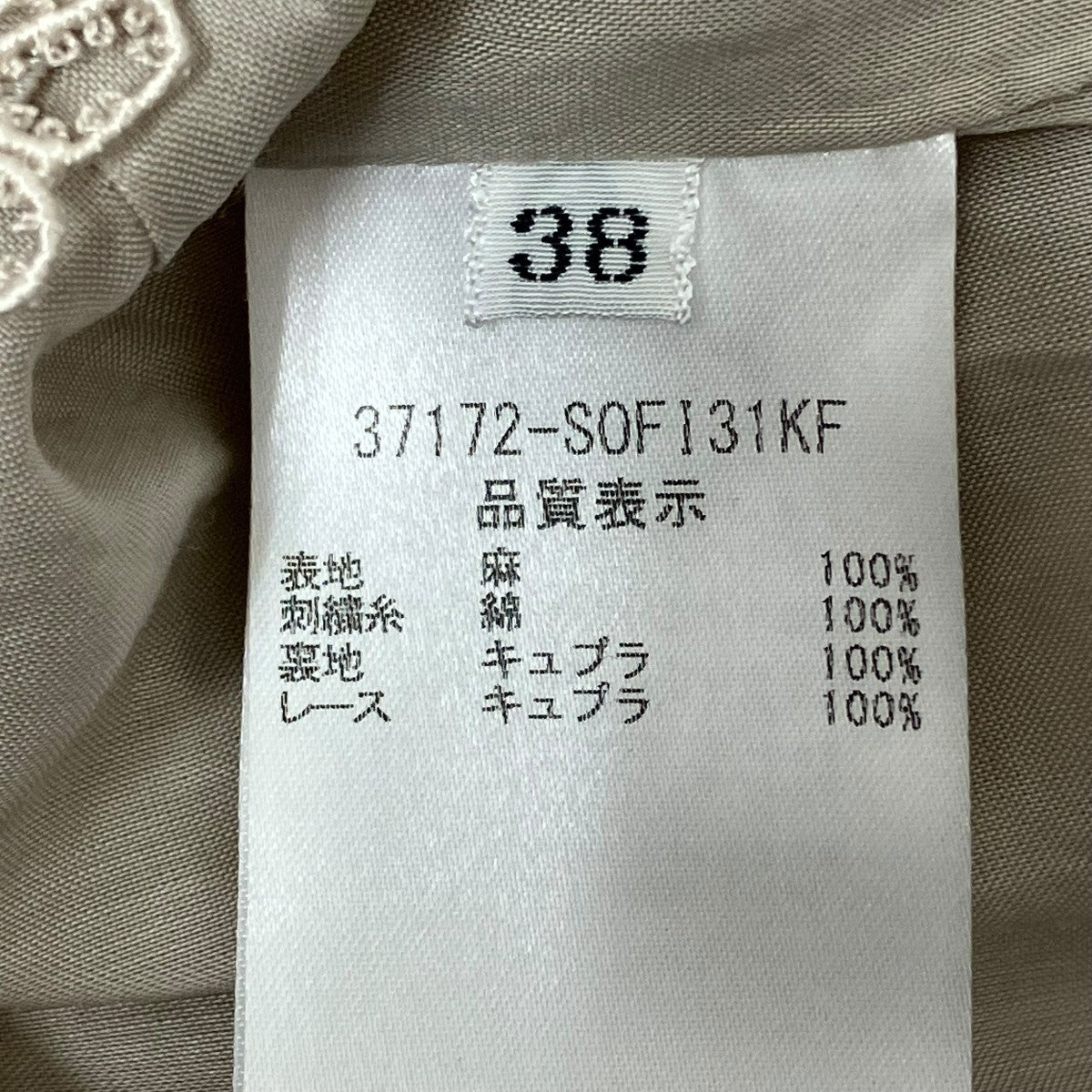 FOXEY ワンピース37172 古着・中古-7枚目のアイテム画像