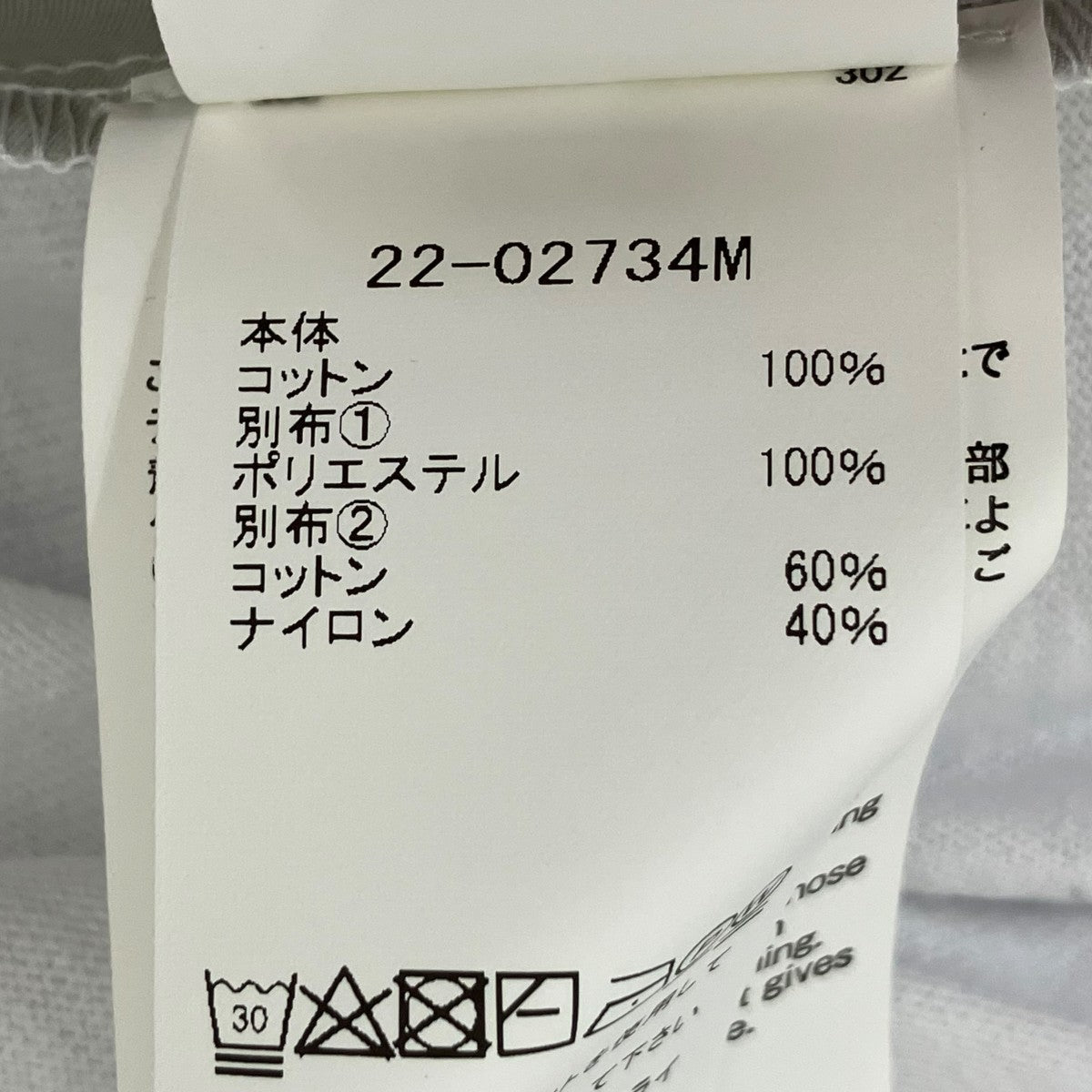 sacai Tシャツ 古着・中古-9枚目のアイテム画像