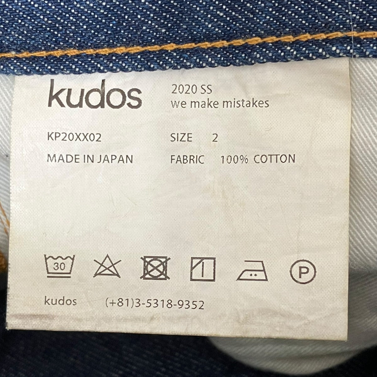kudos デニムパンツKP20XX02 古着・中古-9枚目のアイテム画像