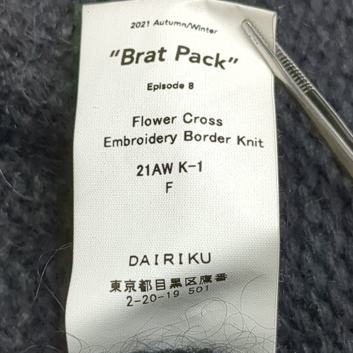 ニット21AW K-1