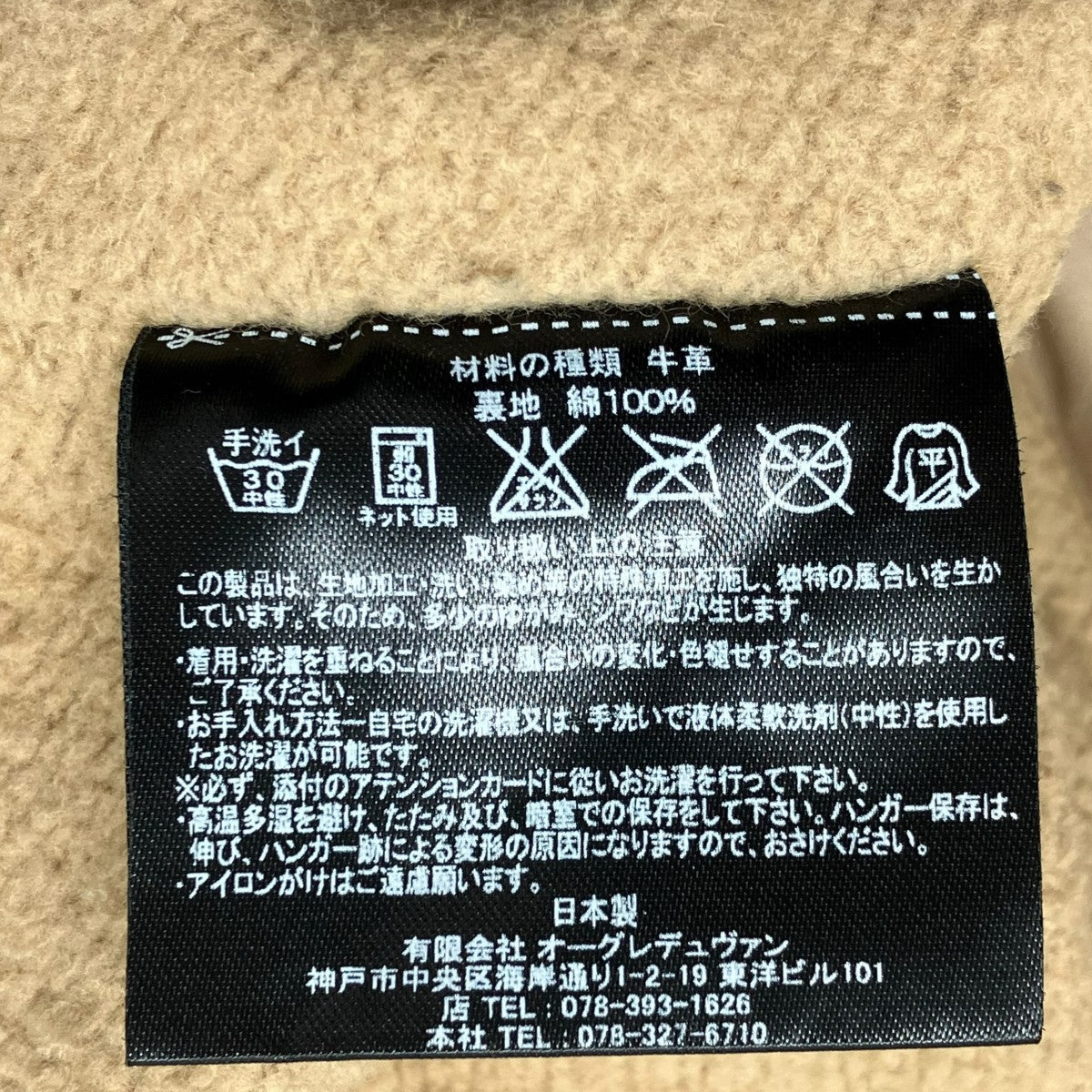 sisii レザーコート 古着・中古-8枚目のアイテム画像