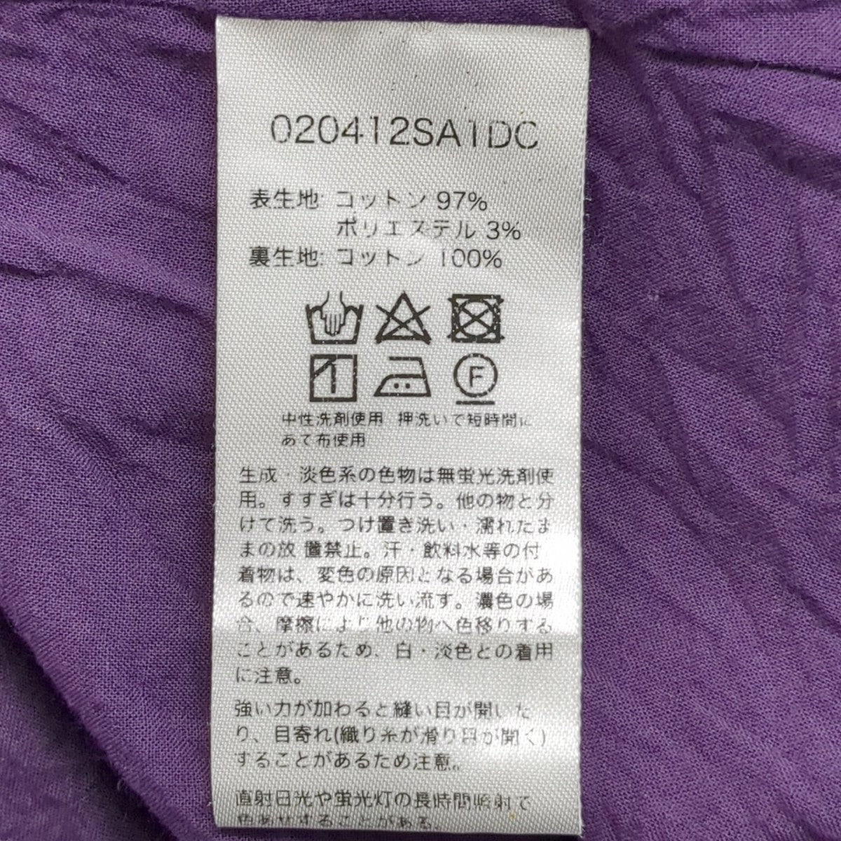Deuxieme Classe ワンピース020412SA1DC 古着・中古-8枚目のアイテム画像