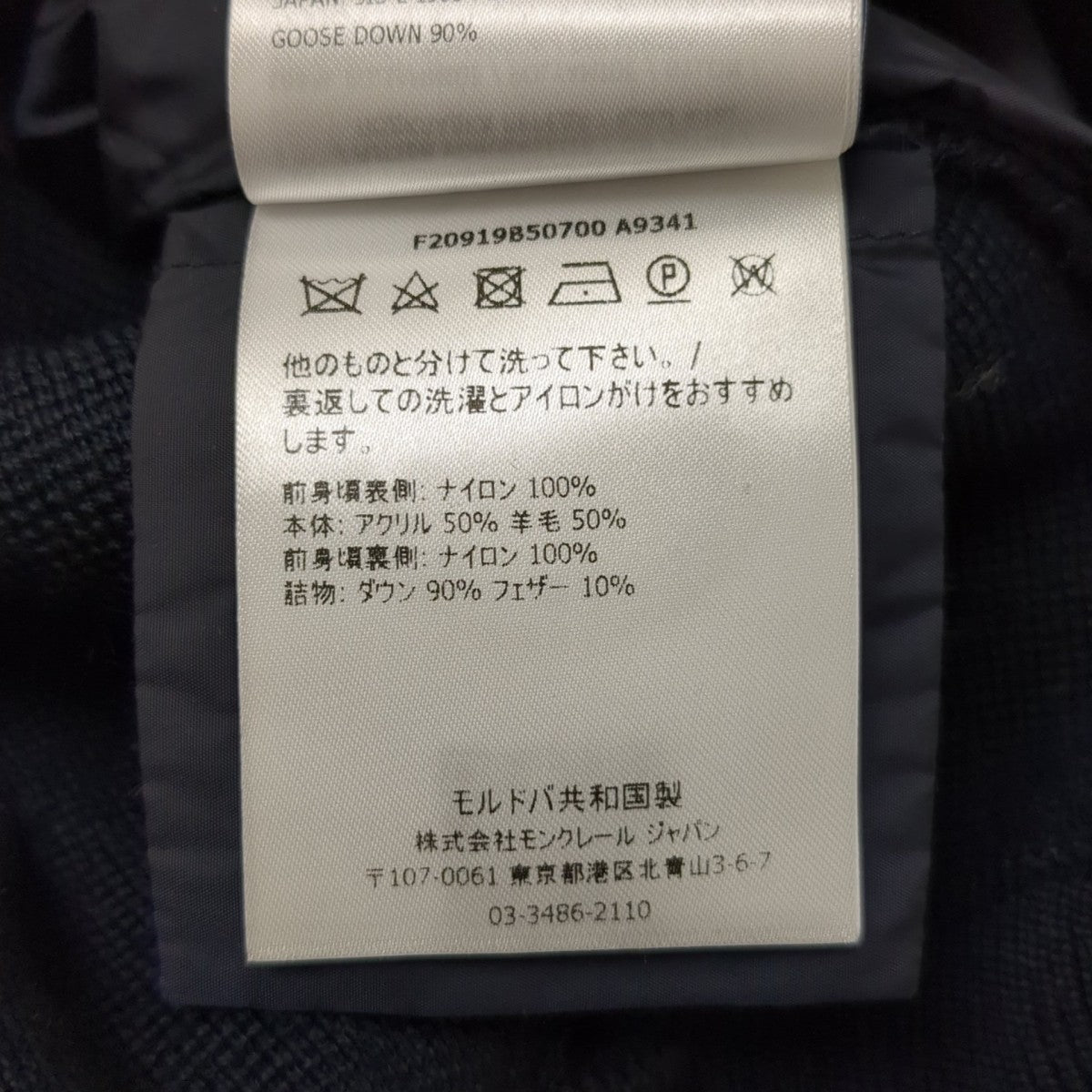 MONCLER ダウンジャケット 古着・中古-9枚目のアイテム画像