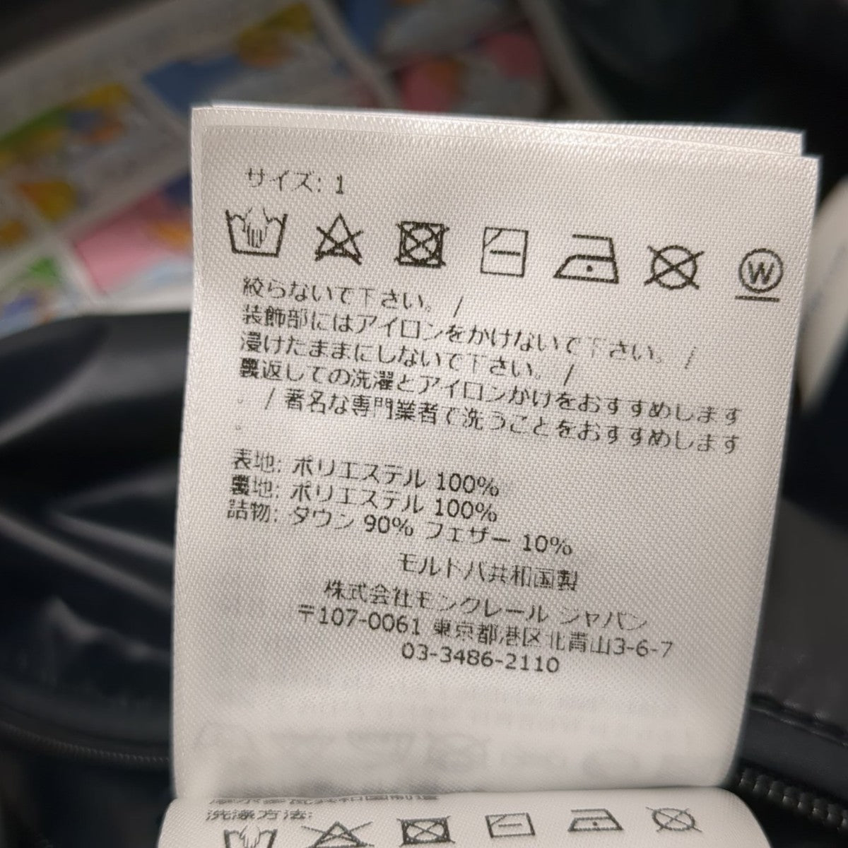 MONCLER ダウンベスト 古着・中古-6枚目のアイテム画像
