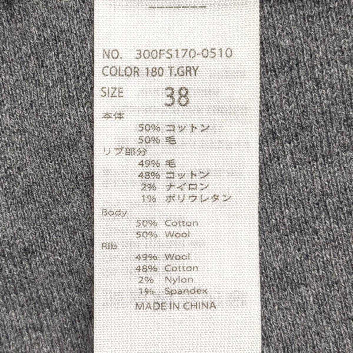 ENFOLD ニットベスト300FS170-0510 古着・中古-8枚目のアイテム画像