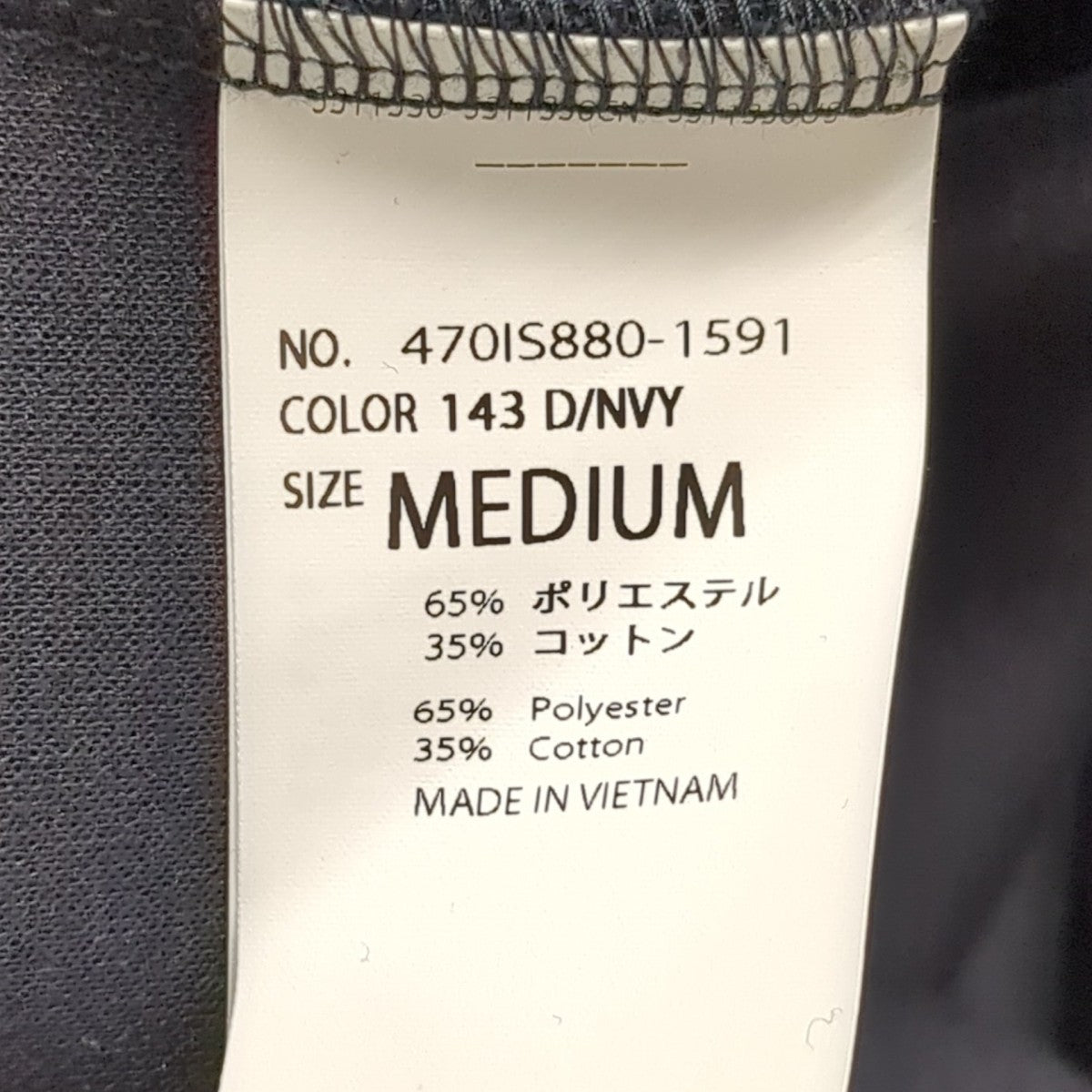 nagonstans スウェット470IS880-1591 古着・中古-6枚目のアイテム画像
