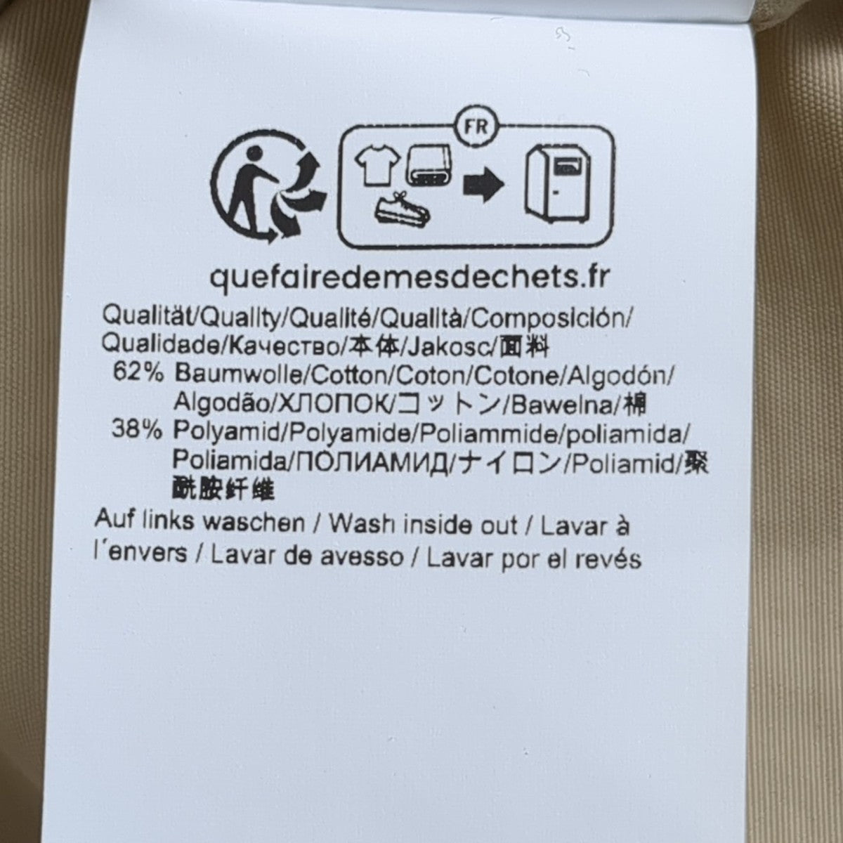コート4063546384207