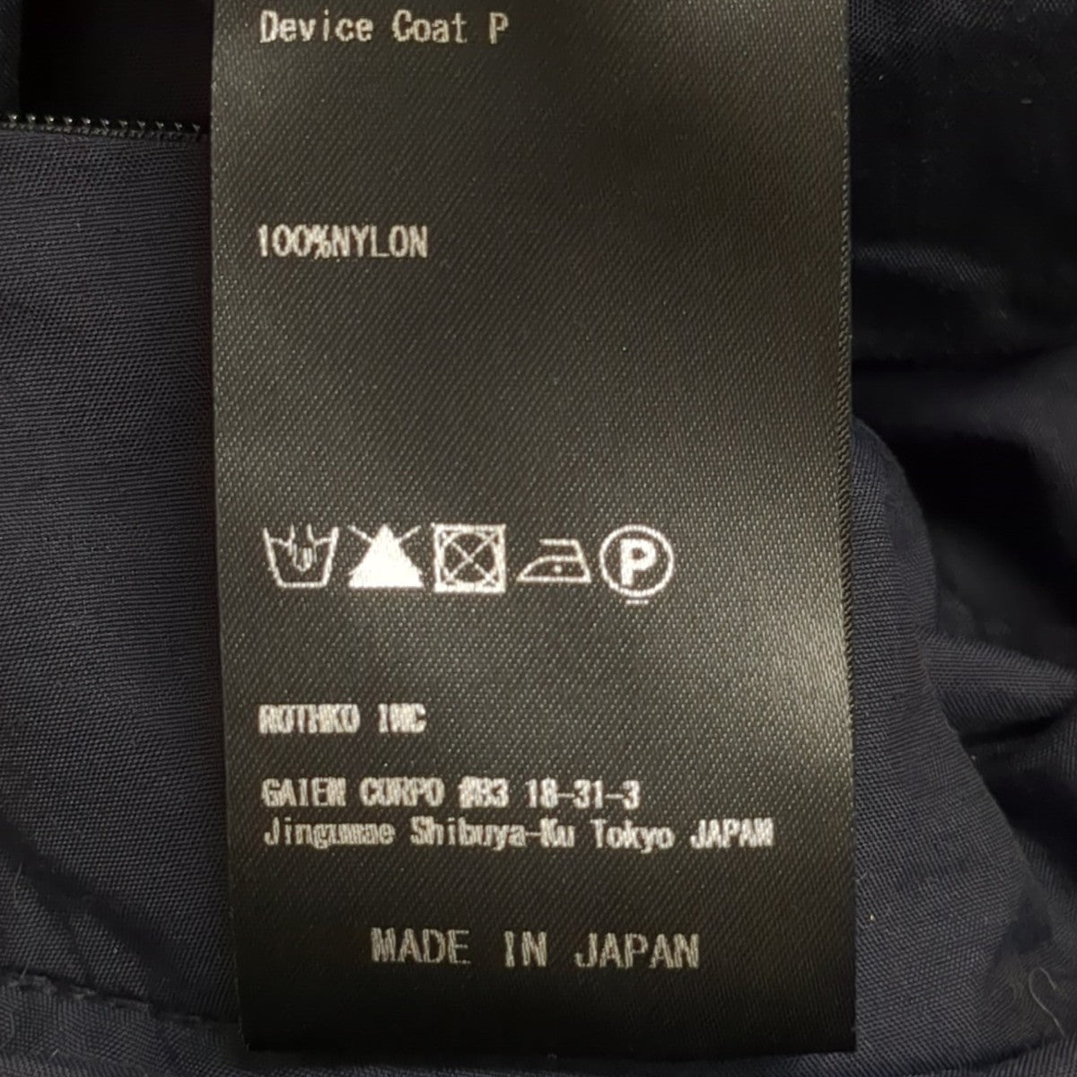 TEATORA Device Coat PコートTT-102-P 古着・中古-8枚目のアイテム画像