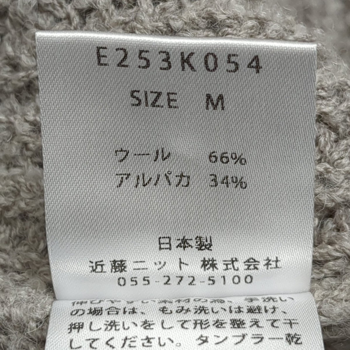 evam eva wool alpaka aze vestジレE253K054 古着・中古-5枚目のアイテム画像
