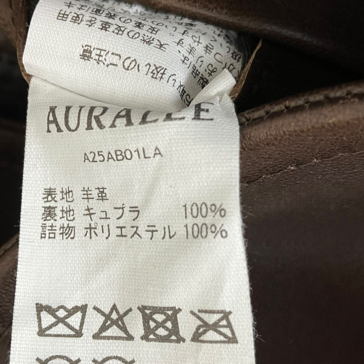 AURALEE Heavy Lamb Leather Riders JacketレザージャケットA25AB01LA 古着・中古-7枚目のアイテム画像
