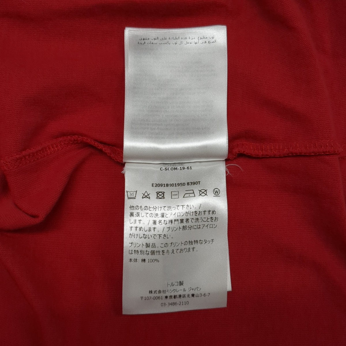 MONCLER 半袖TシャツE20918001950 古着・中古-7枚目のアイテム画像