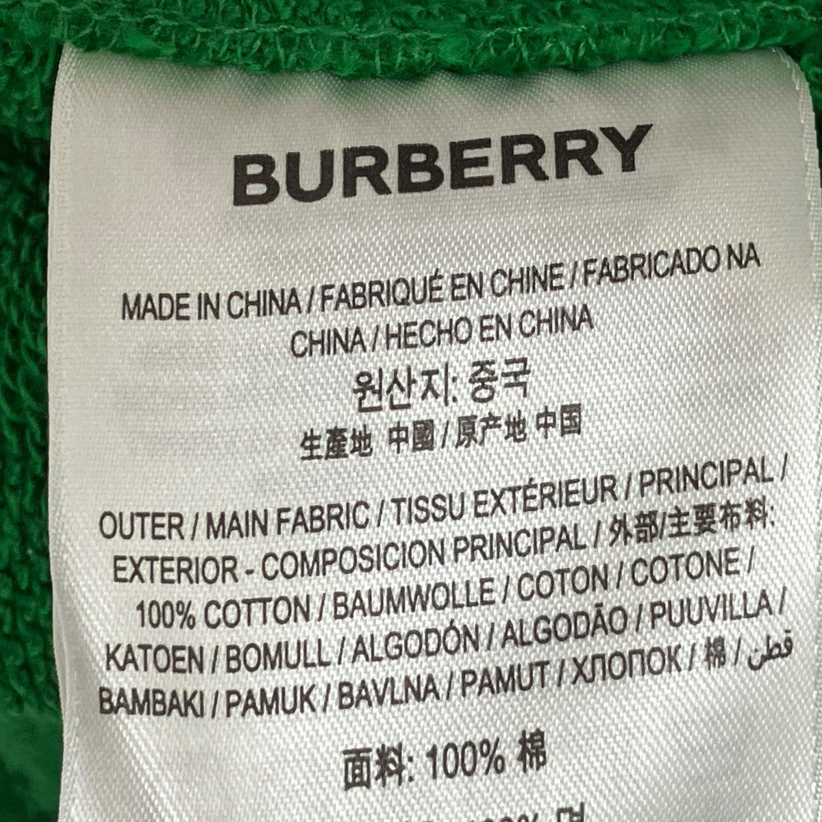 BURBERRY ハーフパンツ8057528 古着・中古-7枚目のアイテム画像