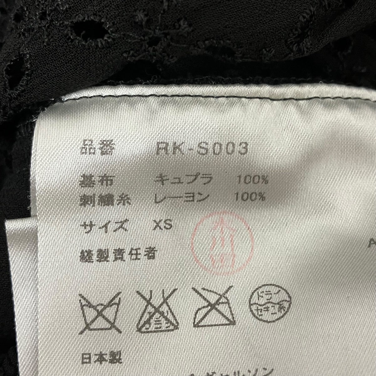 COMME des GARCONS COMME des GARCONS(コムデギャルソン