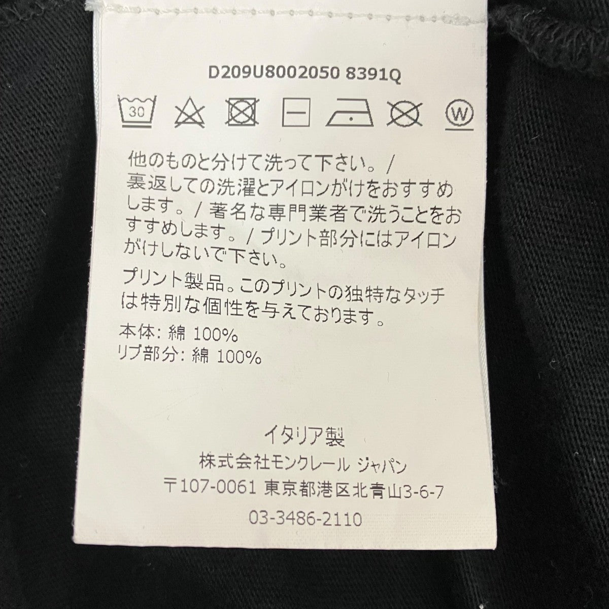 MONCLER TシャツD209U8002050 古着・中古-6枚目のアイテム画像