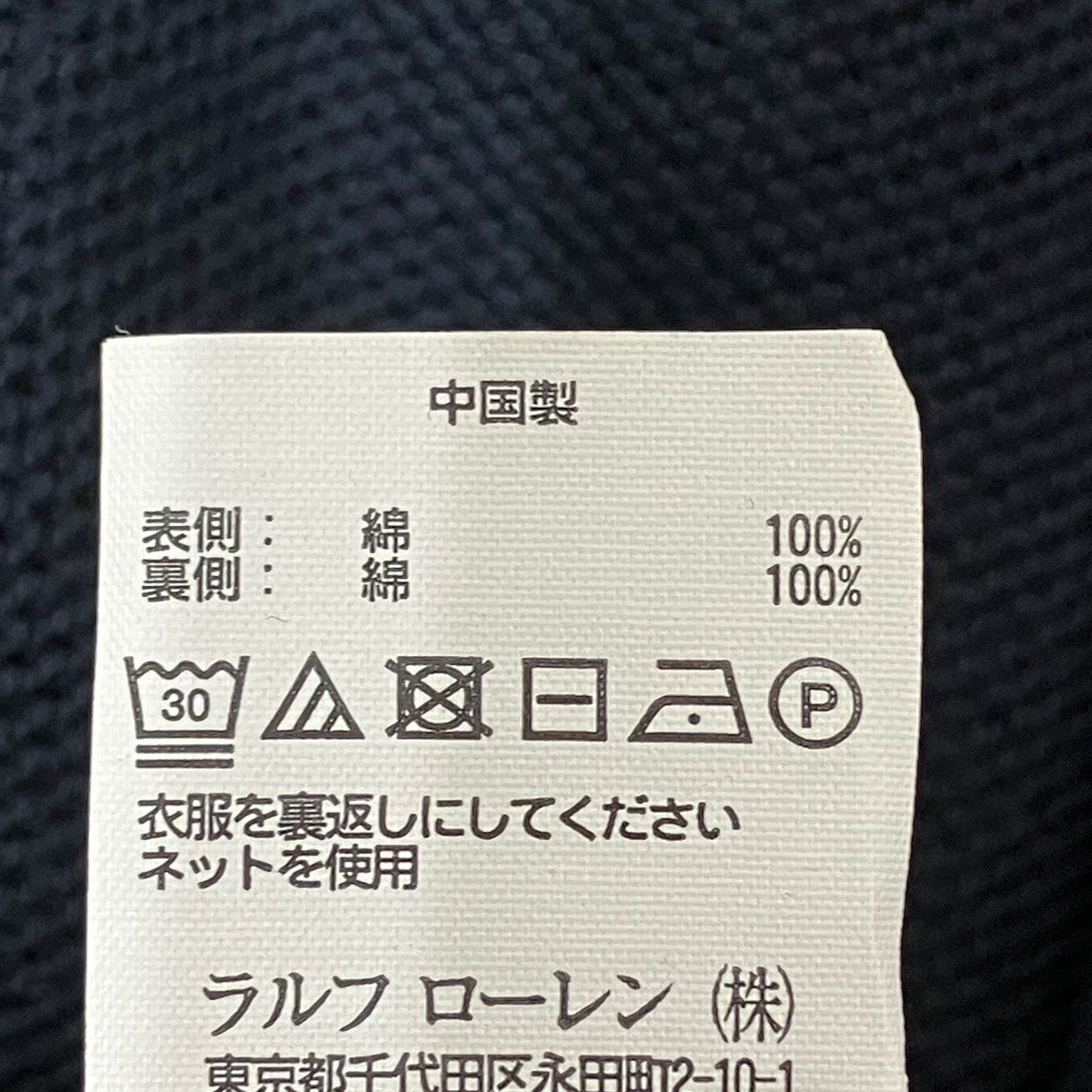 POLO RALPH LAUREN カーディガン323745659001 古着・中古-8枚目のアイテム画像