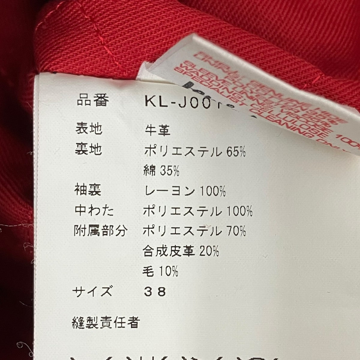 COMME des GARCONS×Lewis Leathers 青山限定レザージャケットKL-J001 古着・中古-7枚目のアイテム画像