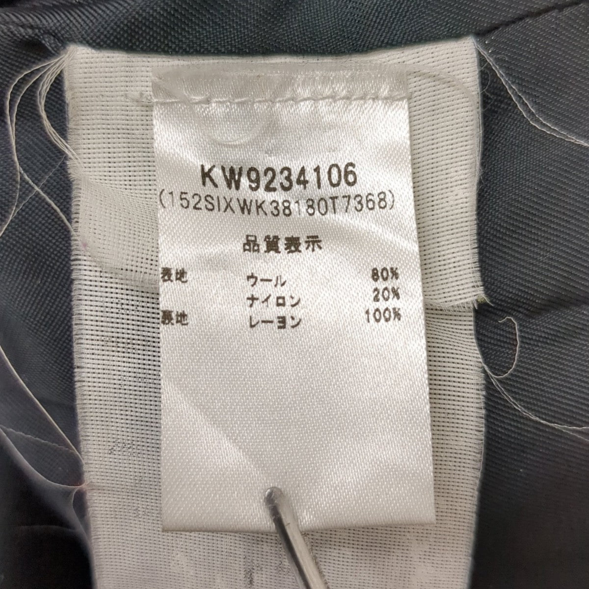 LOVE MOSCHINO コートKW9234106 古着・中古-8枚目のアイテム画像