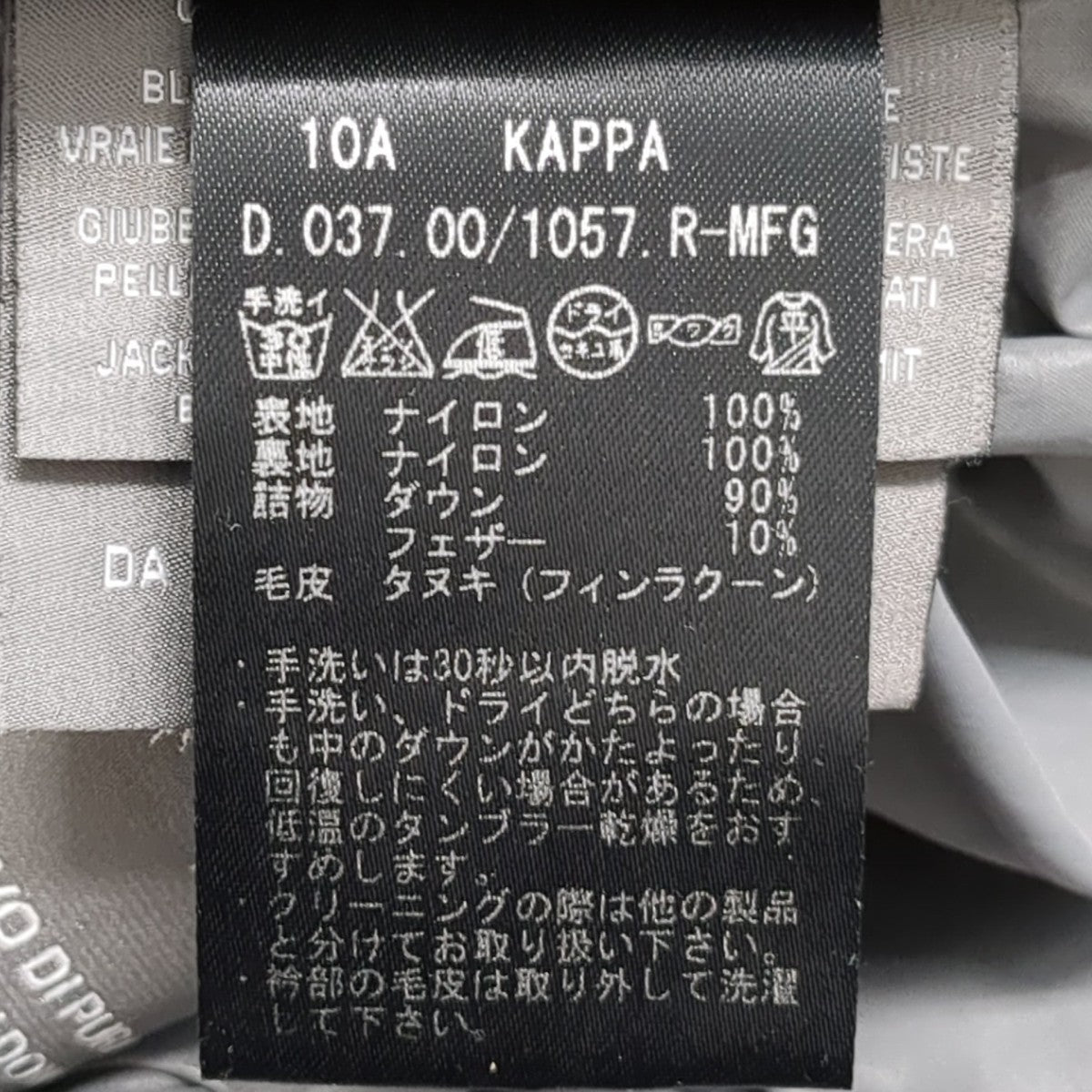 KAPPAダウンコートD.037.00