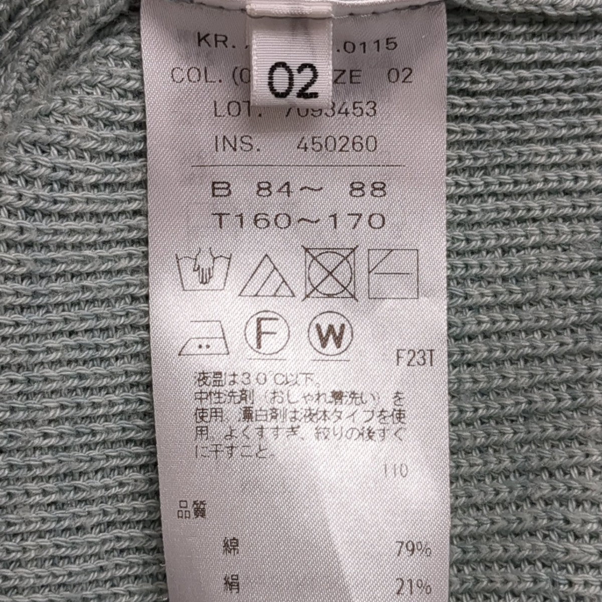 ATON カーディガン 古着・中古-8枚目のアイテム画像